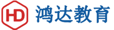 商丘鴻達教育科技有限公司