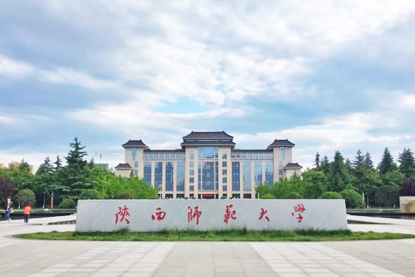 陝西示範大學(xué)